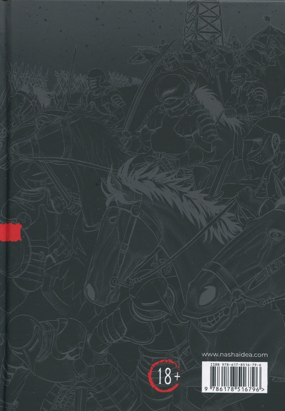 Бумажная книга «Берсерк. Том 2», автор Кэнтаро Миура - фото №1