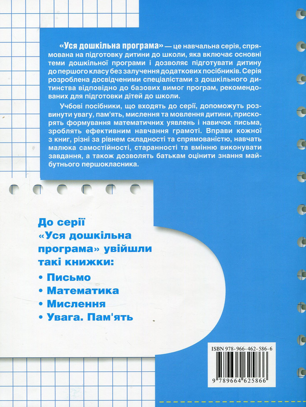 Паперова книга «Математика» - фото №1