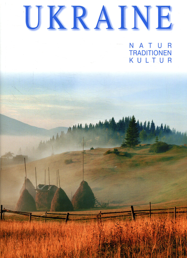 Бумажная книга «Ukraine. Natur. Traditionen. Kultur» - фото №1