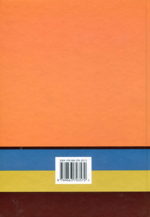Паперова книга «НПК Кодексу законів про працю України. Станом на 15 вересня 2021 р.» - фото №1