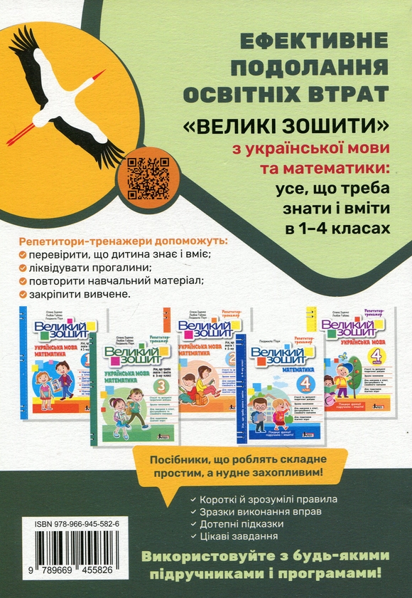 Бумажная книга «Величини. Логіко-дидактичний зміст. 1-4 класи. НУШ», авторов Валентина Чайченко, Владислав Сариенко, Надежда Ляшова, Владимир Сариенко - фото №1