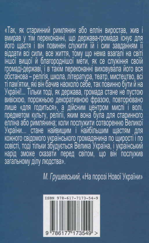 Бумажная книга «Історія І половини ХХ ст. (комплект із 4 книг)», авторов Игорь Гирич, Владимир Тылищак, Сергей Литвин - фото №1
