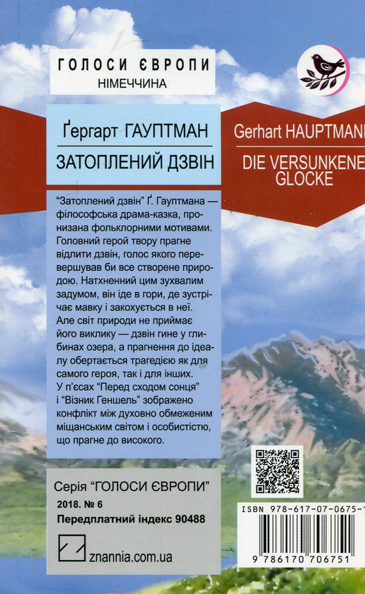 Паперова книга «Світова література. 10 клас (комплект із 8 книг)», авторів Оскар Вайлд, Вільям Шекспір, Гі де Мопассан, Френсіс Скотт Фіцджеральд, Гюстав Флобер, Стендаль, Герхард Гауптман - фото №1