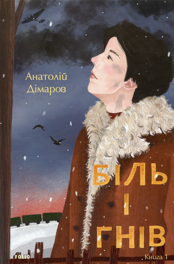 Бумажная книга «Українська проза (комплект із 4 книг)», автор Анатолий Димаров - фото №1