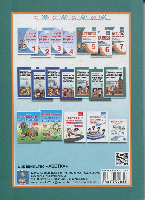 [object Object] «Вчимося читати англійською. Let’s read. Listen, reɑd ɑnd write. 7 клас», авторів І. Доценко, Оксана Євчук - фото №2 - мініатюра
