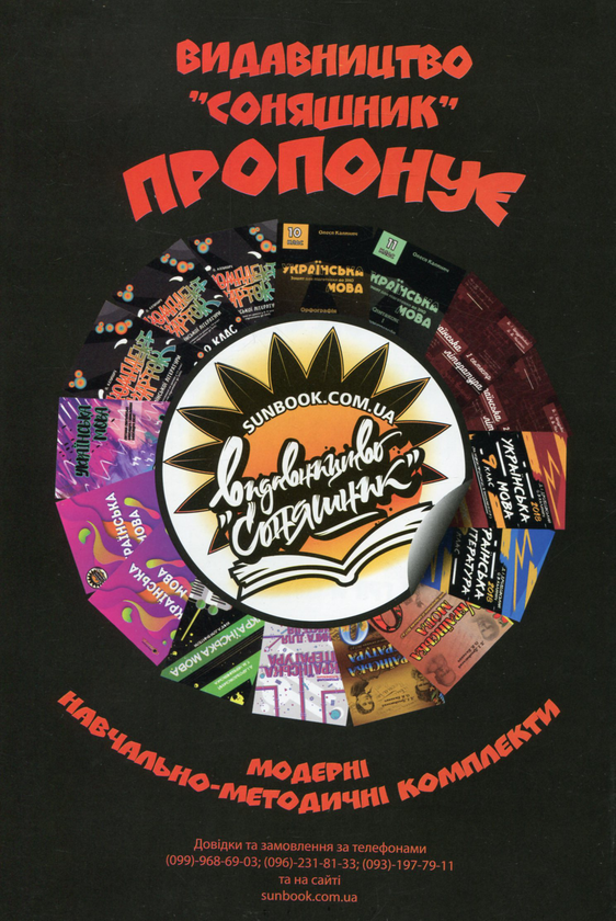 Бумажная книга «Зошит для підготовки до ЗНО на уроках української мови в 10-11 класах. Морфологія», автор Олеся Калинич - фото №1