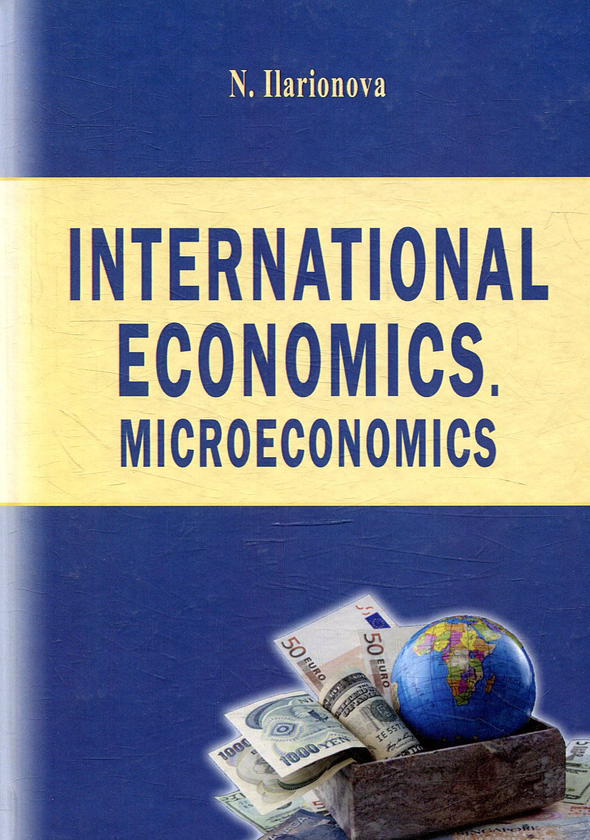 Книга International Economics. Microeconomics