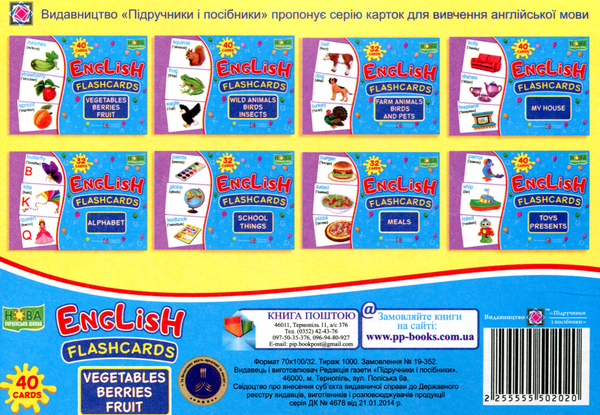 [object Object] «English flashcards. Vegetables, berrieds, fruit», автор Леся Вознюк - фото №2 - миниатюра