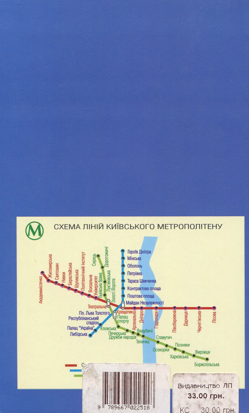 Бумажная книга «Київ. Сiм прогулянок по столицi» - фото №1