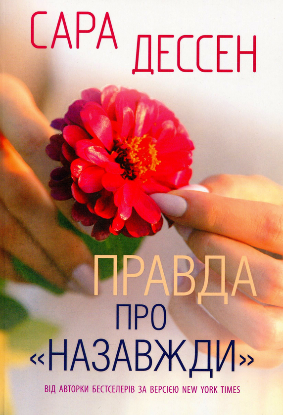 Бумажная книга «Young Adult (комплект із 6 книг)», авторов Сара Дессен, Изабель Абеди, Шэрон Кэмерон, Кара Макдауэлл - фото №1