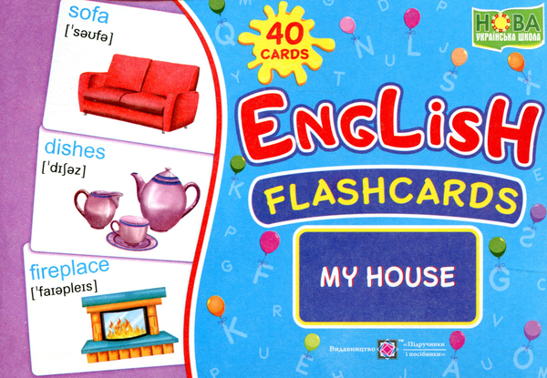 [object Object] «English flashcards. My house», автор Леся Вознюк - фото №1