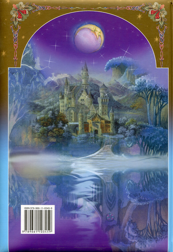 Бумажная книга «Лебедине озеро», автор Татьяна Мельник - фото №1