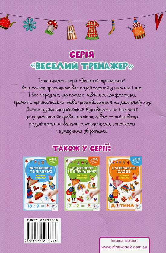 [object Object] «English. Базові слова (+ наклейки)» - фото №2 - мініатюра