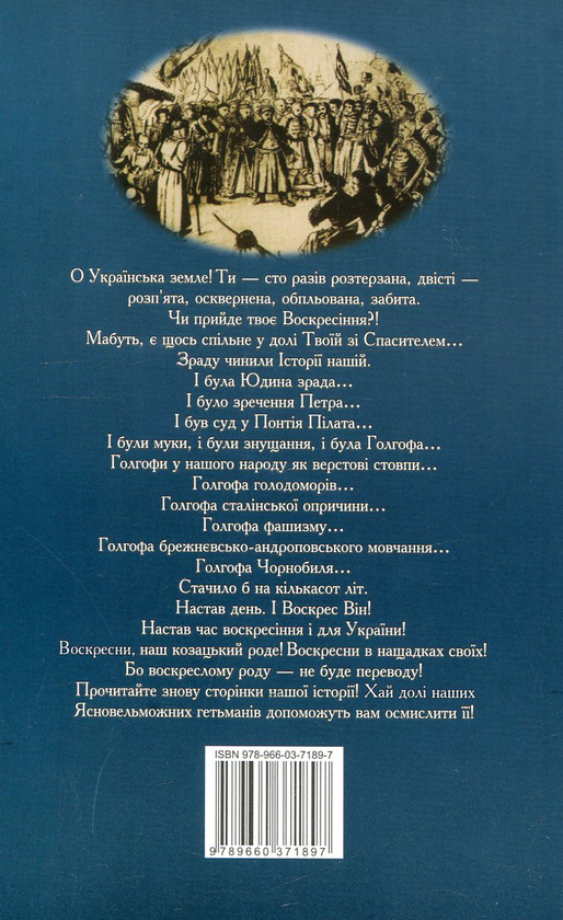 Бумажная книга «Усі гетьмани України. Легенди. Міфи. Біографії», авторов Игорь Коляда, Александр Реент - фото №1