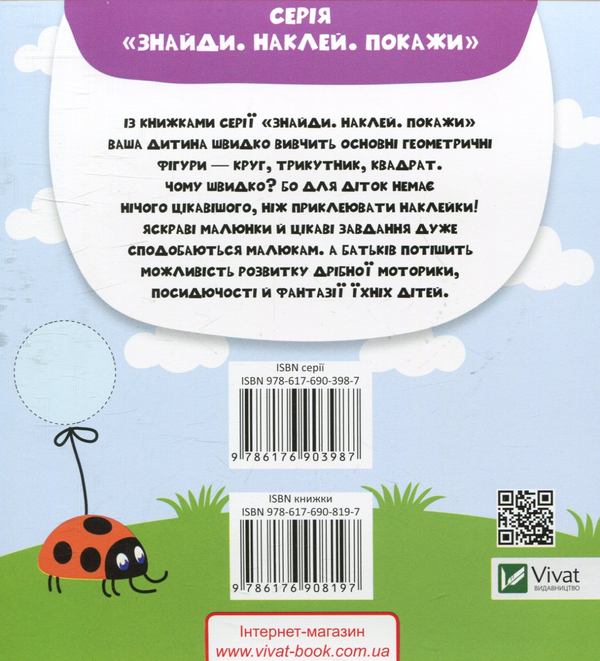 Бумажная книга «У цирку. Мозаїка з наклейок», автор Анастасия Алешичева - фото №1