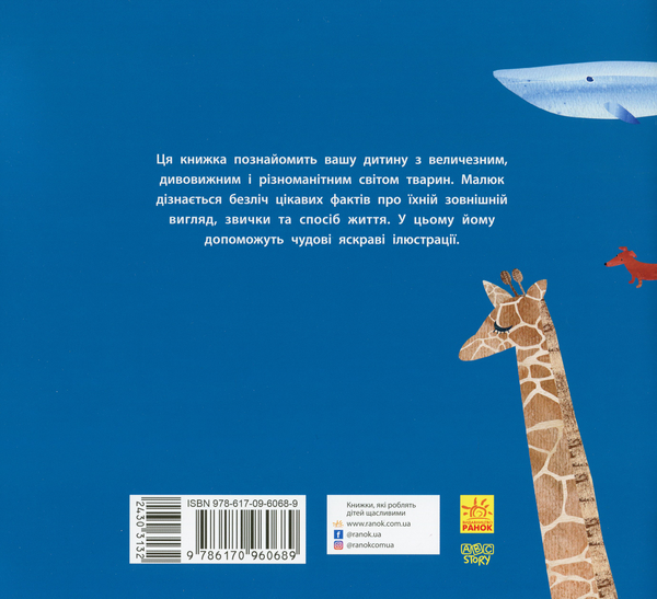 Паперова книга «Професор карапуз! (комплект із 2 книг)», автор Наталія Чуб - фото №1