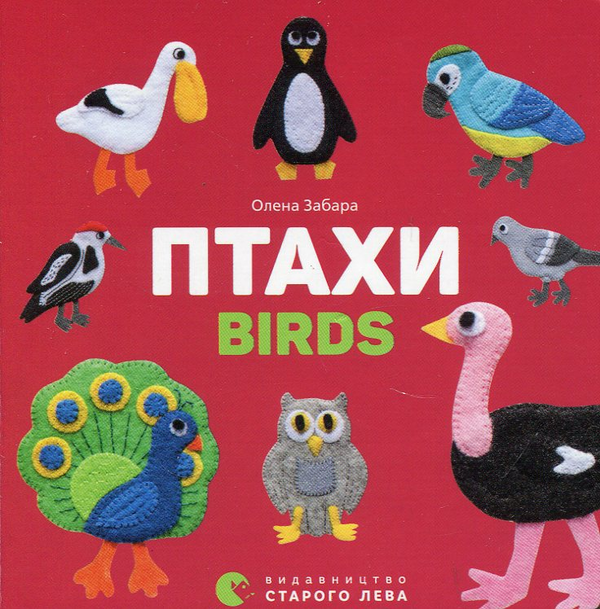 Книга Птахи / Birds