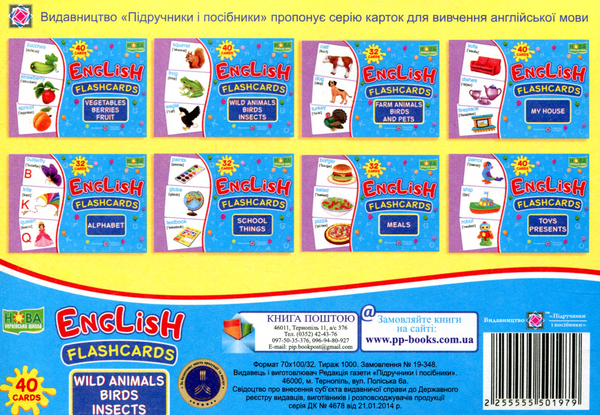 Паперова книга «English flashcards. Wild animals, birds, insects», автор Леся Вознюк - фото №1