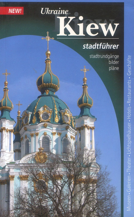 Бумажная книга «Kiew. Stadtfuhrer», автор Леонора Рахлина - фото №1