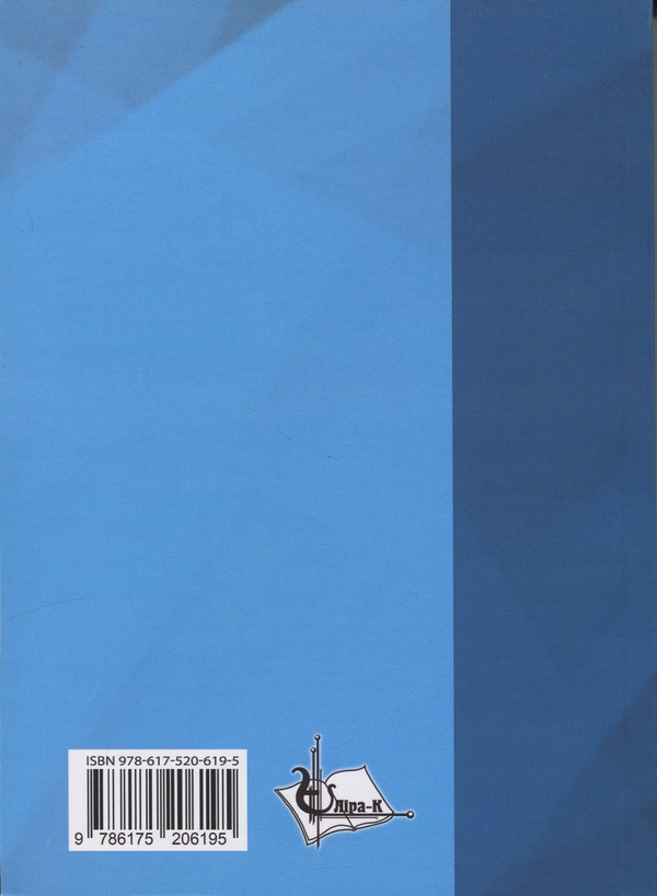 Бумажная книга «Грицько Бойко (Григорій Пилипович Бойко). Біобібліографічний покажчик» - фото №1