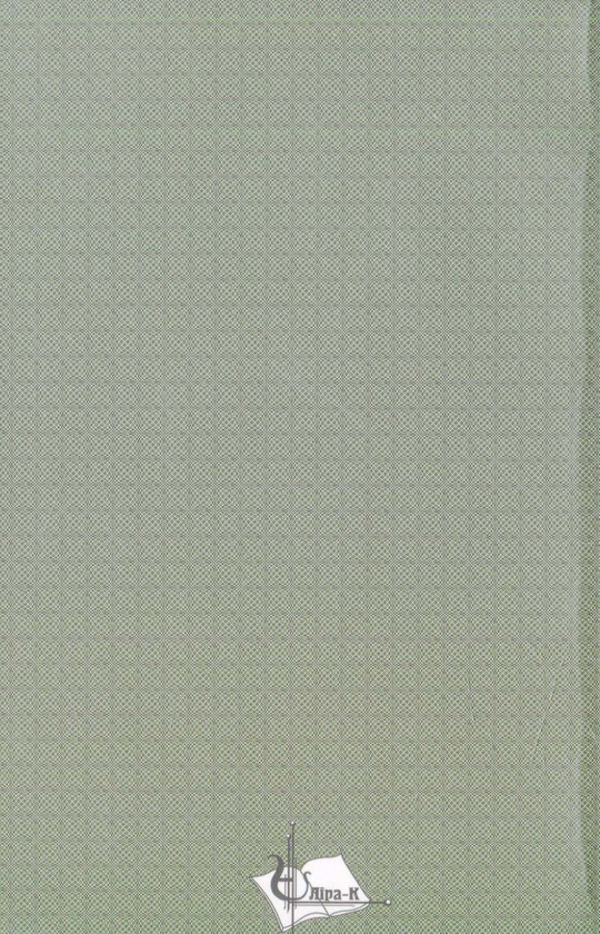 Паперова книга «Кредитування і контроль » - фото №1