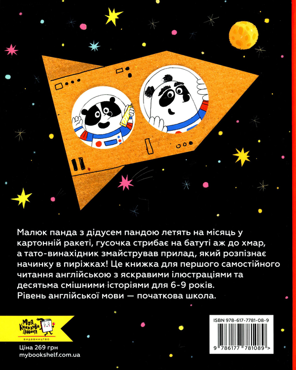 Бумажная книга «Storybook by teacher in pink tutu», автор Елена Жупанова - фото №1