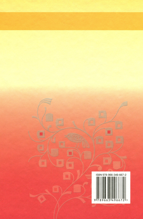Паперова книга «Українська література. Підручник. 5 клас», автор Олександр Авраменко - фото №1