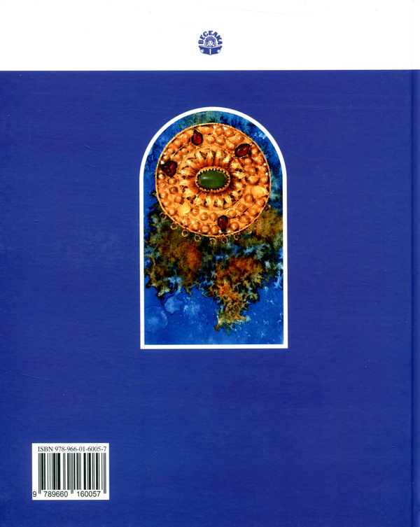 Бумажная книга «Казки кримських татар» - фото №1