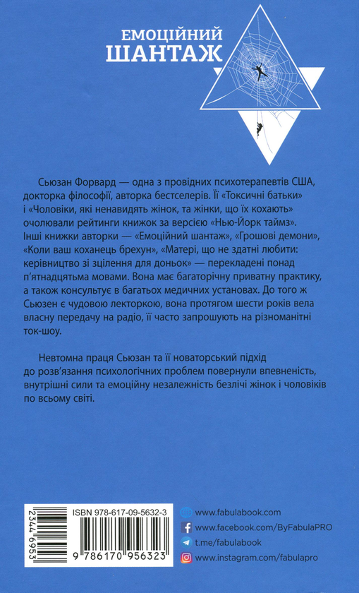 Бумажная книга «Психологічно-драйвова добірка (комплект із 4 книг)», авторов Джеймс Паттерсон, Дэвид Игнатиус, Джерри Хопкинс, Дэнни Шугерман, Сьюзан Форвард, Донна Фрейзер - фото №1