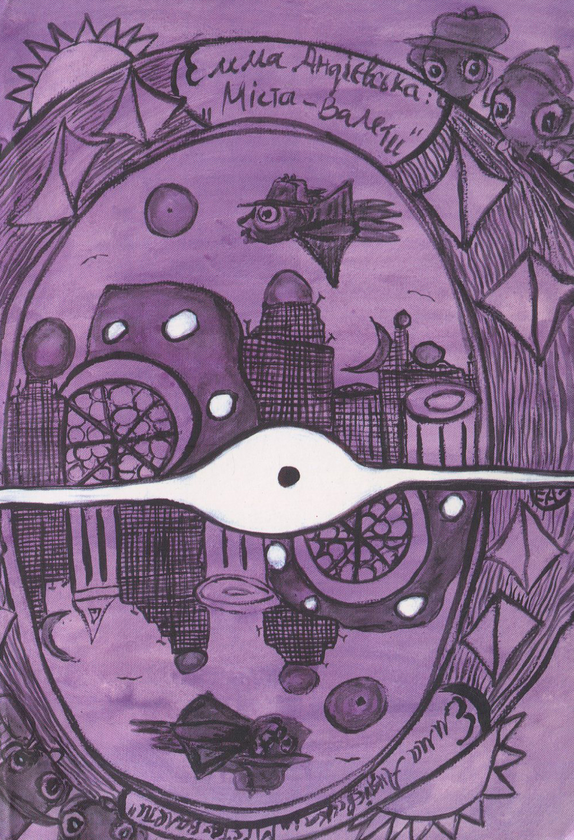 Книга Міста-валети