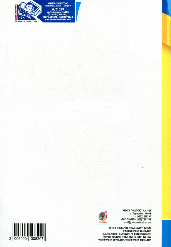 Бумажная книга «Англійська мова. Комплексне видання для підготовки до ДПА та ЗНО 2018. Рівні В1 та В2» - фото №1