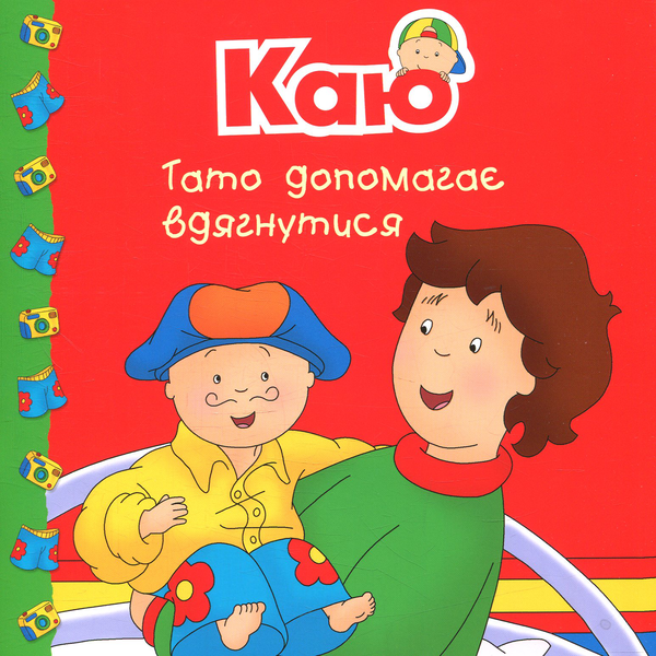 Бумажная книга «Каю. Мої історії на ніч (комплект із 6 книжок)», автор Жоселин Саншагрен - фото №1
