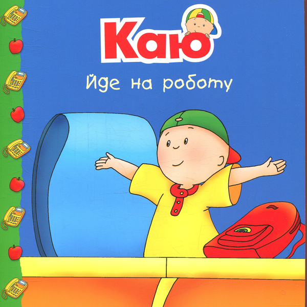 Бумажная книга «Каю. Мої історії на ніч (комплект із 6 книжок)», автор Жоселин Саншагрен - фото №1