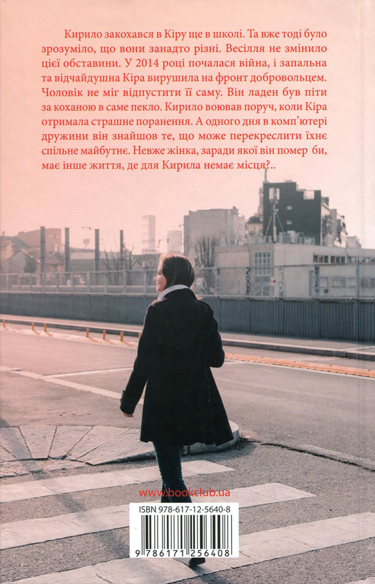 Бумажная книга «Я захищу тебе...», автор Светлана Талан - фото №1