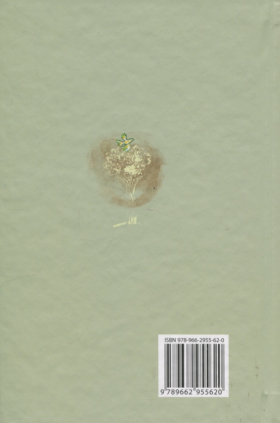 Бумажная книга «Біблія. Книга Буття» - фото №1