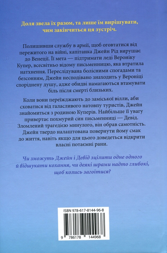 Бумажная книга «З любов’ю з Італії. Книга 3. Шанс на мільйон», автор Т. А. Уильямс - фото №1