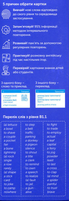 Бумажная книга «500 карток для вивчення англійської мови. В1.1 Intermediate» - фото №1