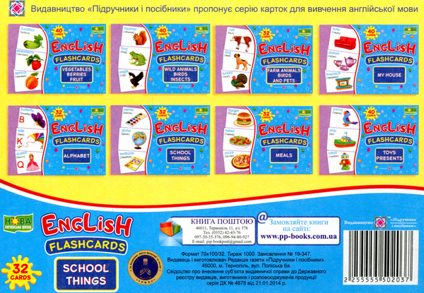 [object Object] «English flashcards. School things», автор Леся Вознюк - фото №2 - миниатюра