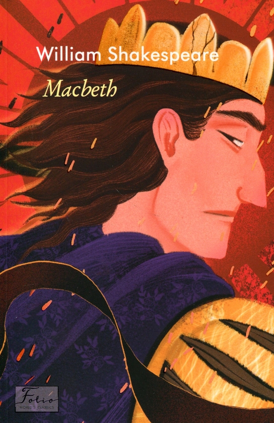 Паперова книга «Macbeth», автор Вільям Шекспір - фото №1