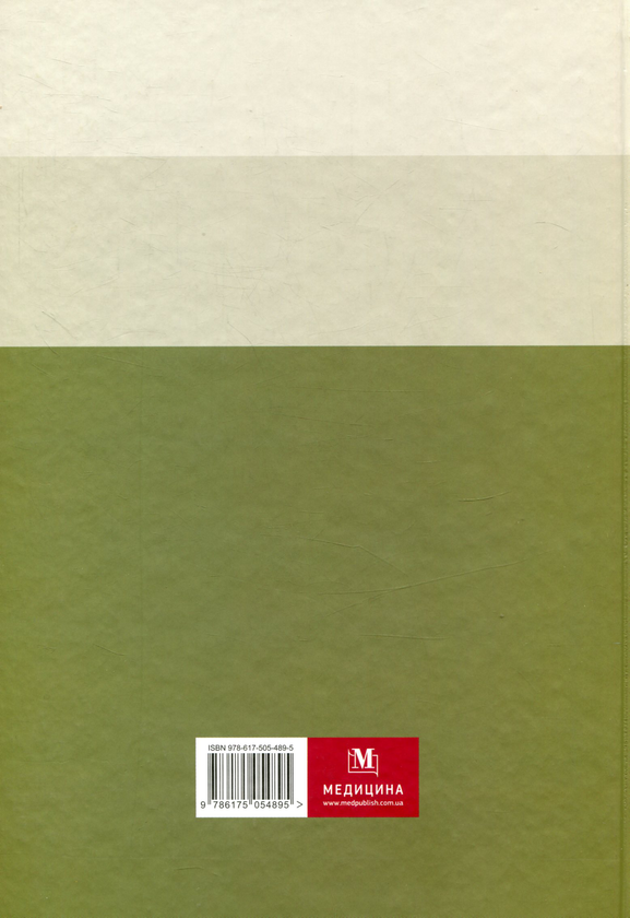 Бумажная книга «Фармакогнозія » - фото №1