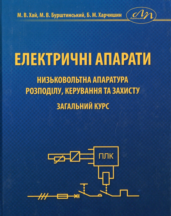 Книга Електричні апарати