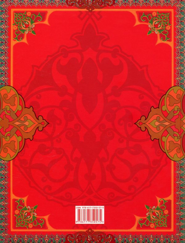 Паперова книга «Маленький Мук», автор Ганна Онищенко - фото №1
