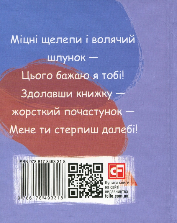 Бумажная книга «Весела наука», автор Фридрих Ницше - фото №1