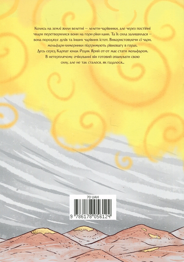 Бумажная книга «Химерники. Випуск 1. Пайка», автор Захар Полищук - фото №1