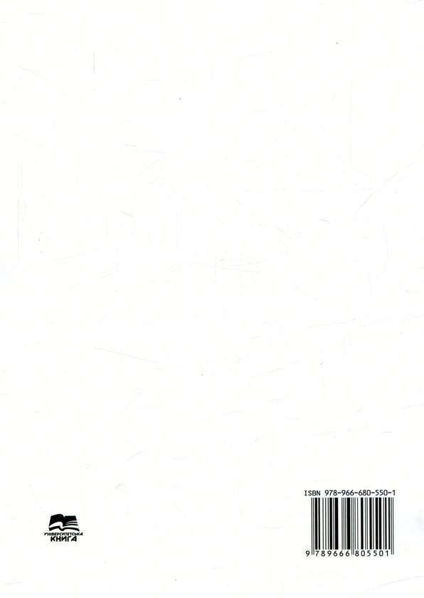 Бумажная книга «Фізіологія харчування. Практикум », авторов Лариса Павлоцкая, Нина Дуденко, Евгений Левитин - фото №1