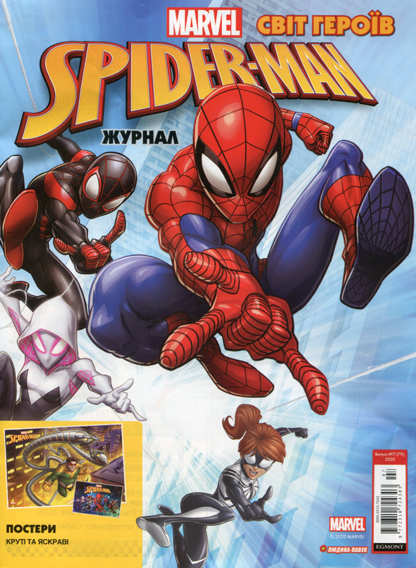 [object Object] «Журнал. Світ Героїв № 7 (79), 2020. Marvel (+ іграшка)» - фото №2 - миниатюра