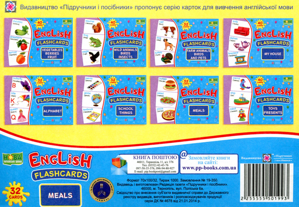 [object Object] «English flashcards. Meals», автор Леся Вознюк - фото №2 - миниатюра