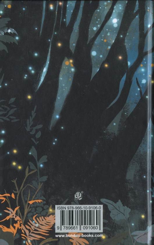 Бумажная книга «Хутір», автор Елена Захарченко - фото №1