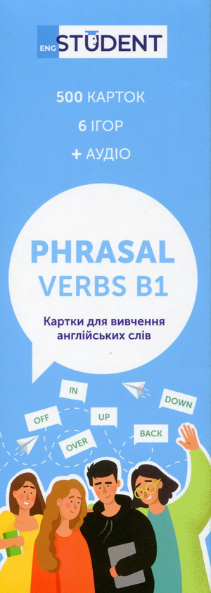 Бумажная книга «Phrasal Verbs В1. Картки для вивчення англійських слів» - фото №1