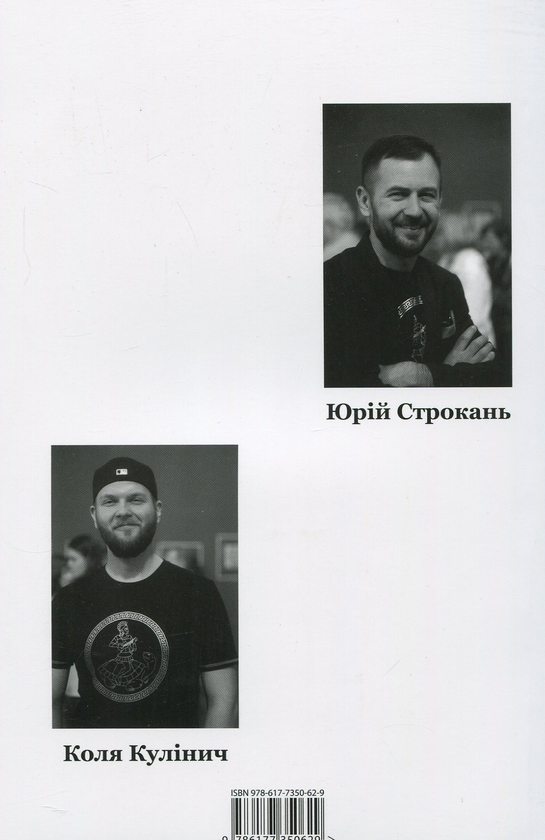 [object Object] «Ахіллес і Черепаха. Початок», авторов Юрий Строкань, Николай Кулинич - фото №2 - миниатюра